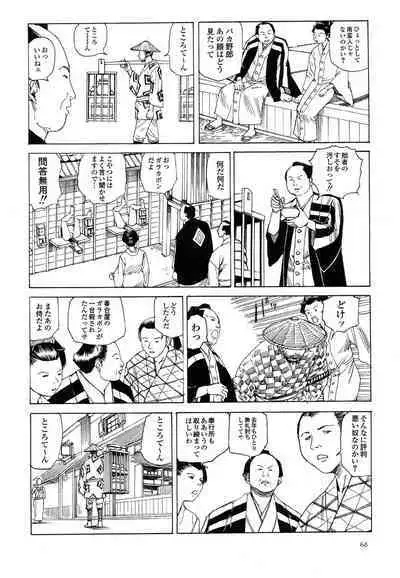 Korokoro Soushi - Ooedo Muzan Juusan Ku