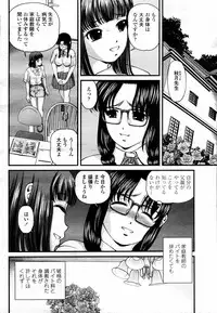 COMIC Momohime 2008-02