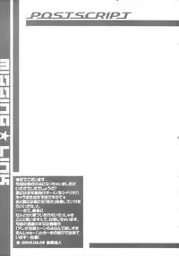 (SC20) [ARE. (Harukaze do-jin)] Missing Link (Routes)