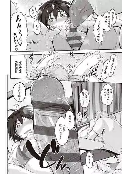 [Kurokoshi You] Lovepai - Watashi no Oppai Suki desu ka? [Digital]