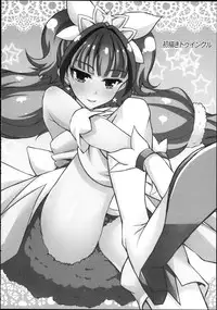 (C88) [Chronicle (Fukunaga Yukito)] Kirara-chan to Enjoy! (Go! Princess PreCure) [Chinese]