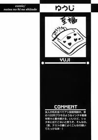 [Anthology] Shounen Ai no Bigaku III The Nakimushi Shounen