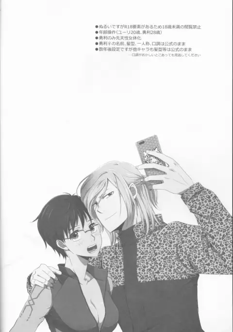 Love Hotel no Kokuhaku