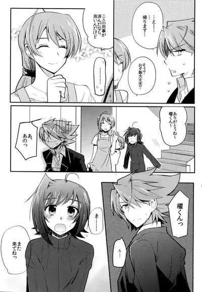 Valentine Boost Sairoku