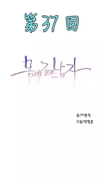 [Park Hyeongjun] Sweet Guy Ch.22-38 (Chinese)