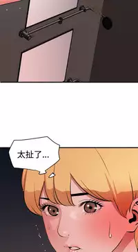 Desire King 欲求王 Ch.41~53 [Chinese]