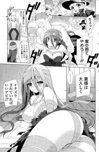 COMIC Potpourri Club 2015-11