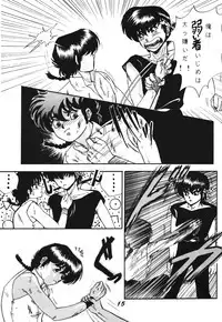 Zendai Mimon 3 (Ranma 1/2)