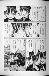 [Ra-Kailum] Kairaku Tenshi - Pleasure Angel