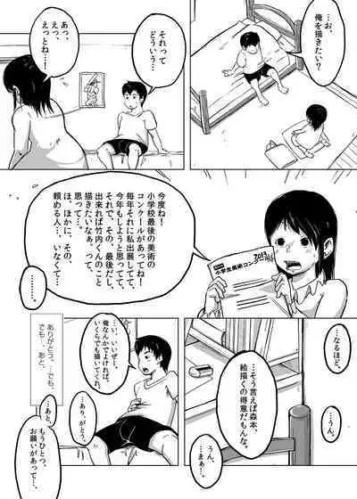 [Kune Kune Project (Kune)] CFNM Nikki ~ Chiisana Seishun Monogatari ~ Vol. 4 [Digital]