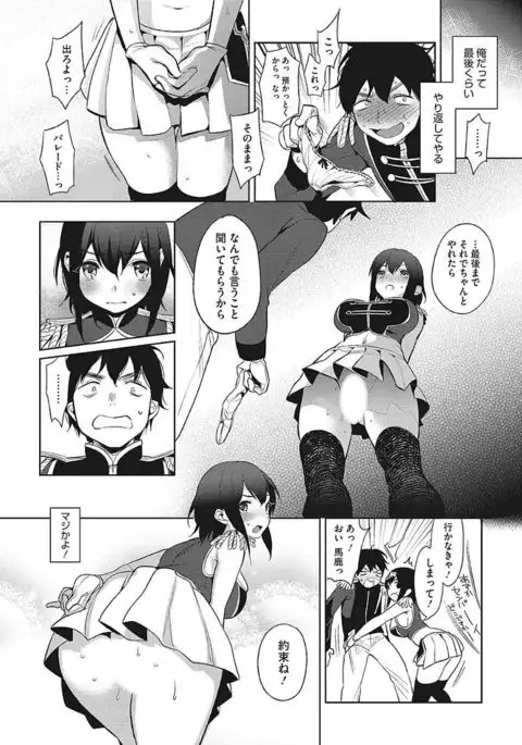 Yaritai Kanojo no Midara na Onedari