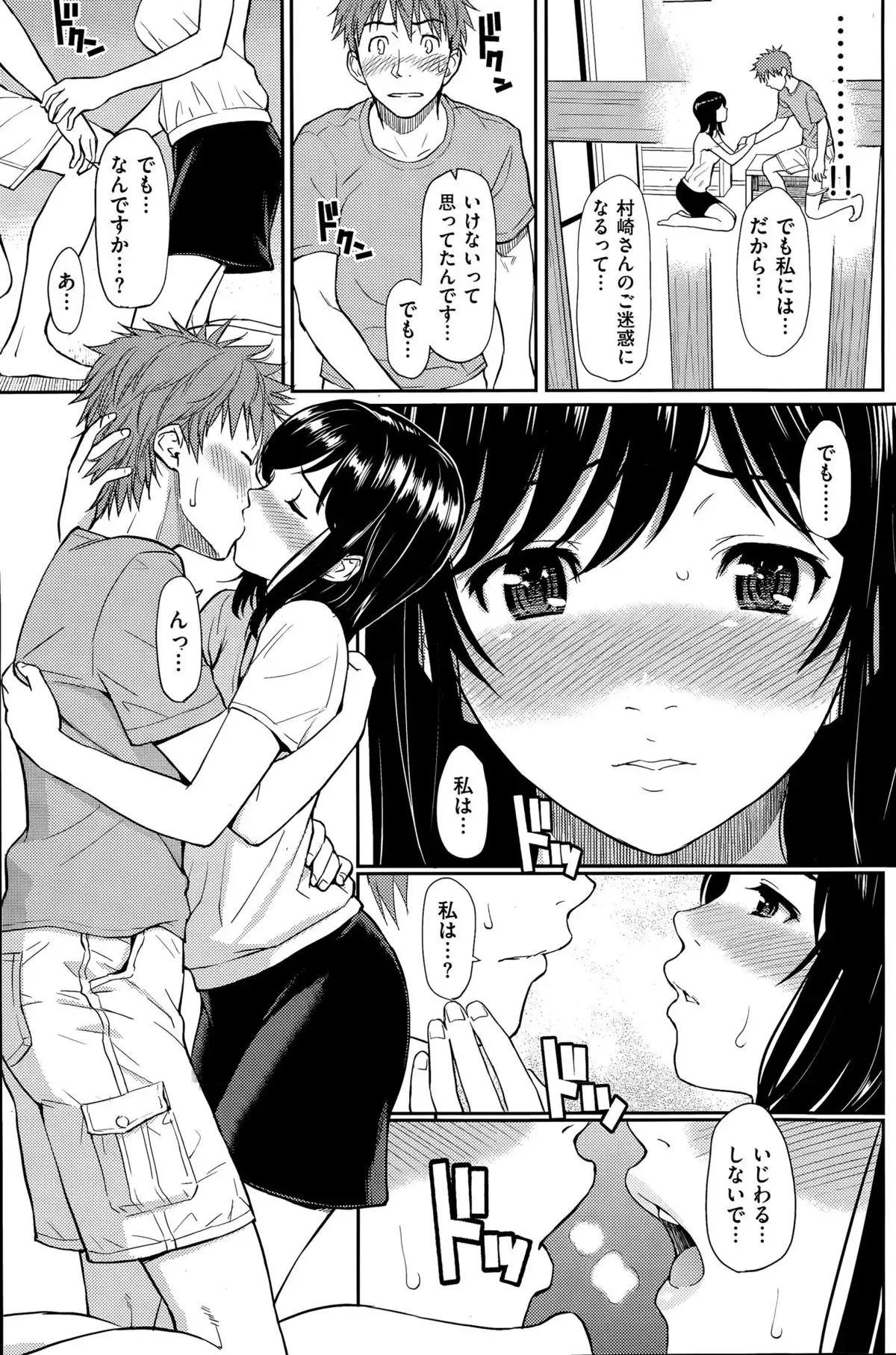 COMIC Hanaman 2015-8