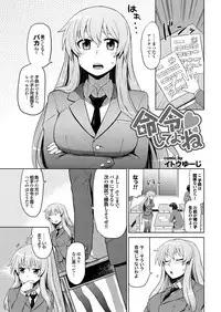 [Anthology] Setsuna Love - Koi no Yamai no Shohousen Dai Ichi Shuu [Digital]