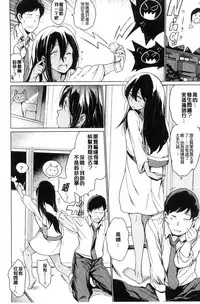 [mogg] Yoru no Koibito - You are mine tonight... | 夜晚的吸精戀人 [Chinese]