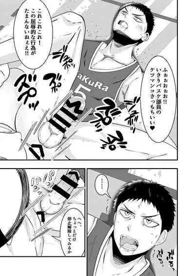 THE otoko o jikanteishi in taiiku daigaku