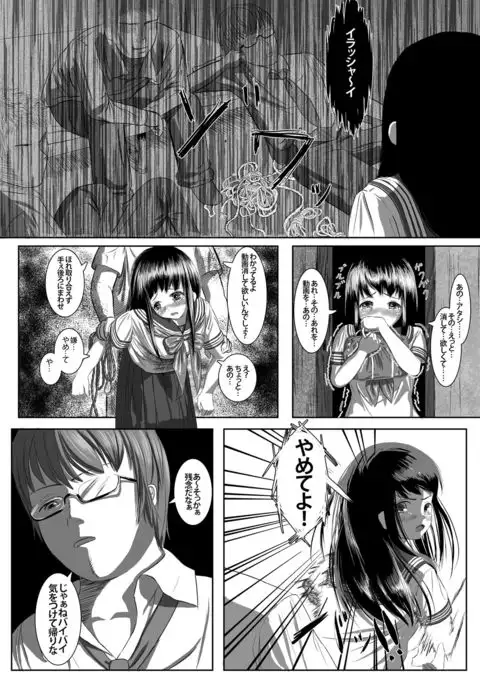 絶対絶命ご当地アイドル