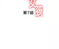 中文韩漫 療育女孩 Ch.0-10 [Chinese]