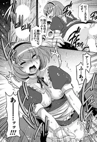 Men's Young Special IKAZUCHI 2010-09 Vol.15 [Digital]