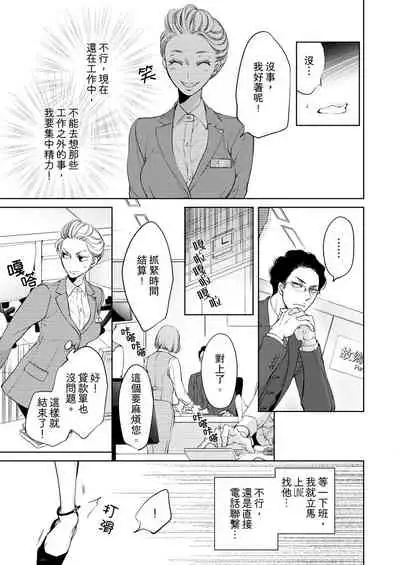 将妳的一切全部拥入怀中~交往0日、立刻结婚！？~ 01-06 Chinese [拾荒者汉化组]