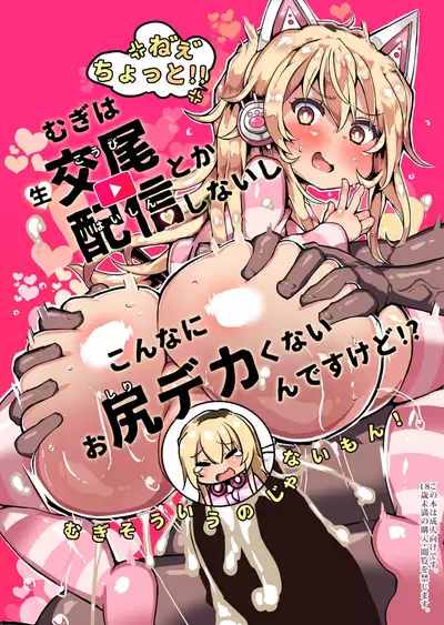 Soushuuhen VIRTUAL TO HOLE