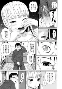 [Dakouin Saburou] Kazoku tanran