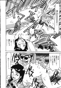 [Mayumi Daisuke] Hitoduma Ryoukan Nikki