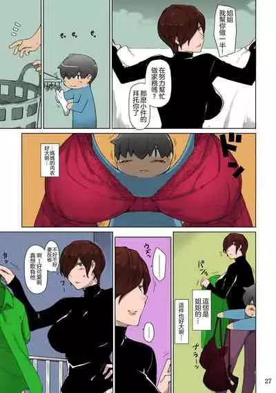 Tanemori-ke no Katei Jijou 1