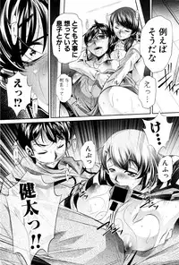 [NABURU] Shanikusai Ch. 1-4