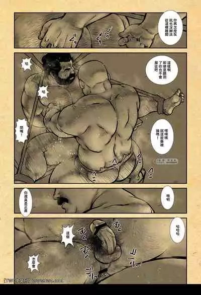 Osiire Husiana Otokoana