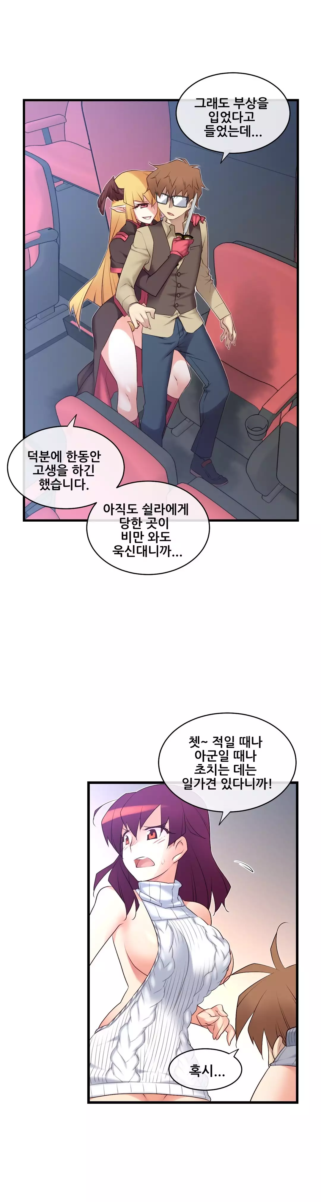 Master in My Dreams Ch.90-117