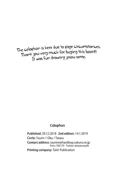 Skirt in the Kataomoi | Skirt in the Unrequited Love