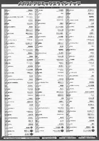 COMIC Megastore H 2007-12