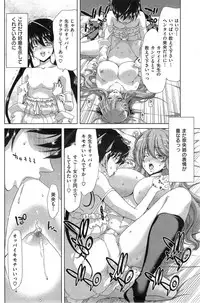 COMIC Shitsurakuten 2014-04
