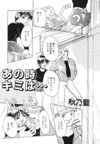 [Anthology] COMIC Hime Hyakka 1