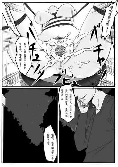 [Godletter] Bondage Lawyer's [Chinese]