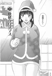 [Kawamori Misaki] Oneesama ni onegai! Vol 3