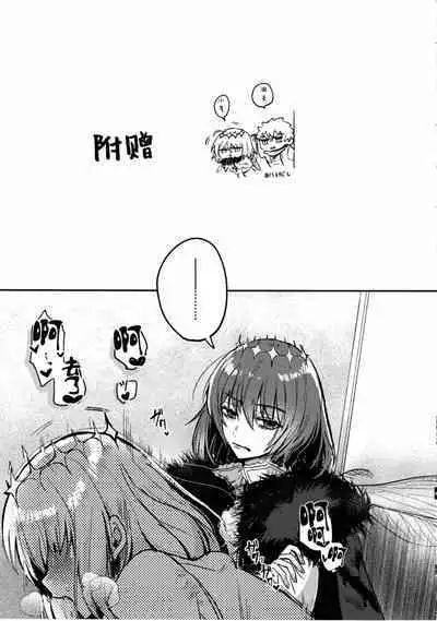 Boku no Unmei no Hito