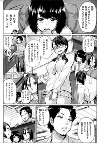 COMIC Shitsurakuten 2013-12