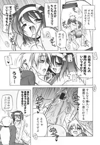 [Akazawa Red] Pink Panzer~