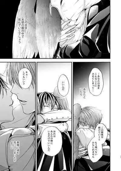 Night under the midnight sun ✜ Ⅱ