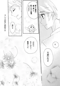 [ALOEBLUES (Mikasa)] Shugo Senshi Étoile 1