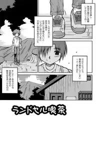 [Sakemasu] Imouto Pantsu