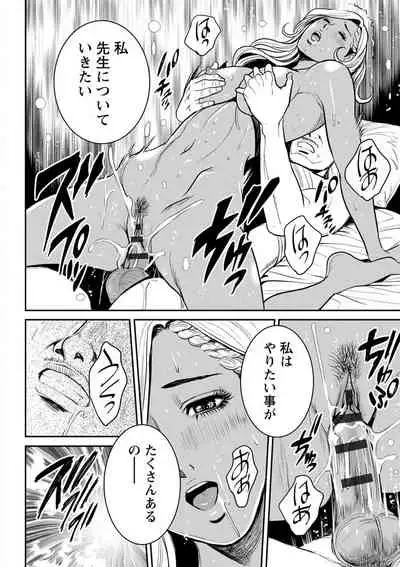 [Tabe Koji] Yankee Gal Junjou [Digital]