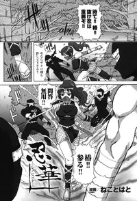 [Anthology] Hakudaku Ojoku 2 - Heroine Bukkake Anthology -