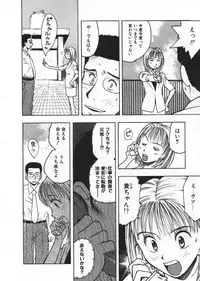 [Uramac] Ana ga Aiteru