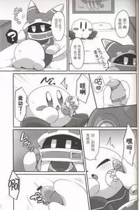 (Kansai! Kemoket 6) [Sasori Company (Subaru)] I Want to Do XXX Even For Spheres! | 就算是球体也想×××! (Kirby) [Chinese] [兔屋汉化组×虾皮汉化组]
