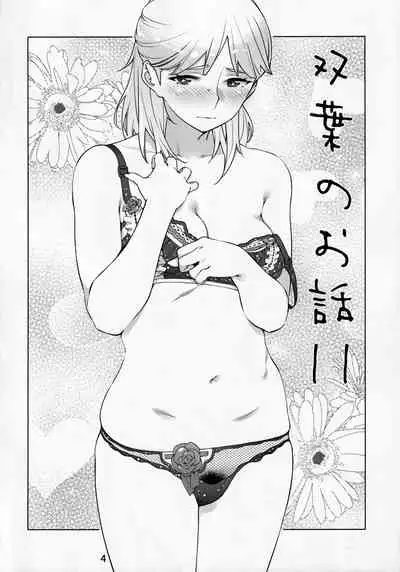 [Otonano Omochiya (Hirokawa,Yukito)] Otonano Omochiya Vol.13 [English][ChoriScans]