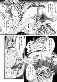 [Chihiro] Inma no Sumu Basho [Digital]