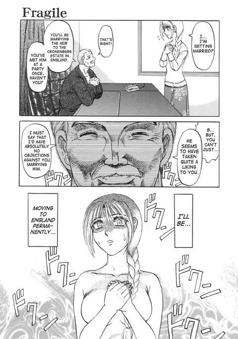 Nukarumi no Naka | In a Quagmire