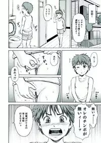 [Anthology] Nyotaika! Paradise 07